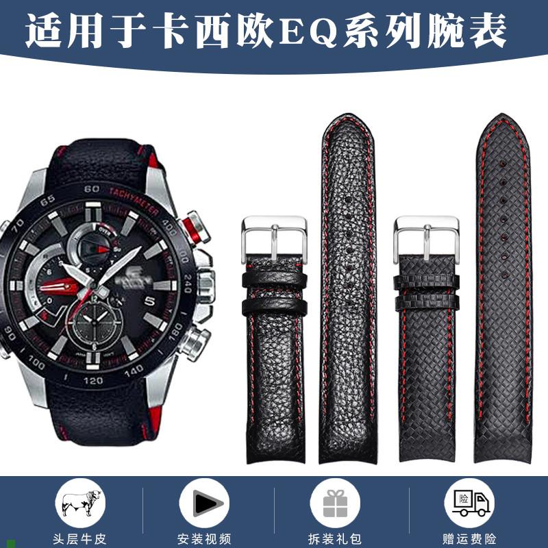 适配代用卡西欧红牛赛车EQB-800BL/501900EQW-M710荔枝纹真皮手表