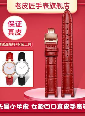 适配女士真皮女手表带飞亚达o心弦女表L588/586/590凹口表带14mm