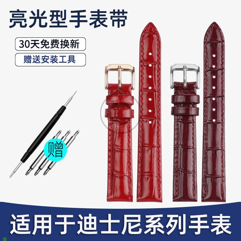 迪士尼手表带女款改装通用配件儿童学生手表带女1R4mm真皮18mm