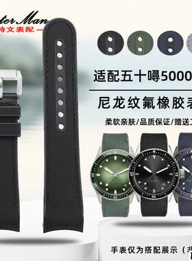 适配品质尼龙纹氟橡胶表带适配宝珀五十50寻5000系列43MM表盘男23