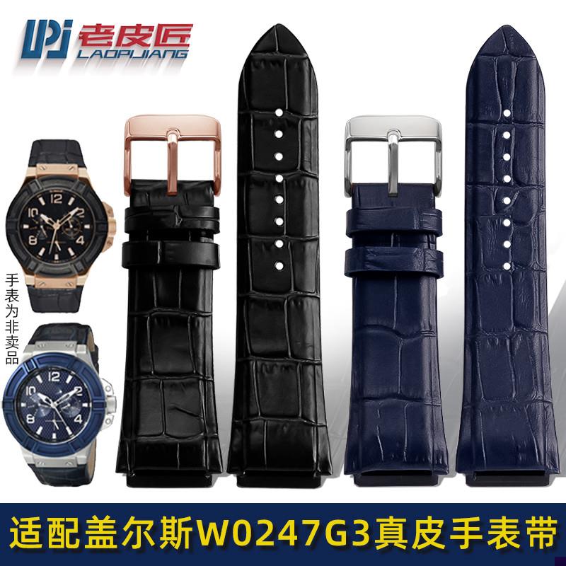 适配真皮表带男Guess盖尔斯W0247G3W0C040G7/0040G3凸口表链22mm