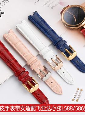 适配真皮凹口表带飞亚达心弦L588/586follifollUie芙丽女士表链