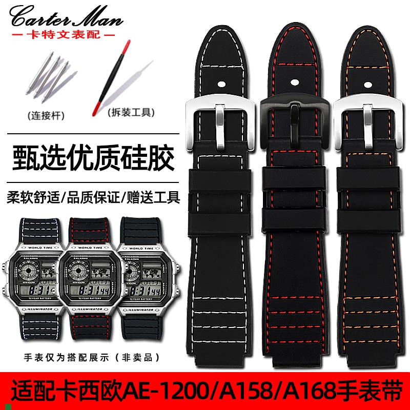 适配卡西欧AE1200/W218H/SGW300/400/MRW200/A158/168硅胶表带