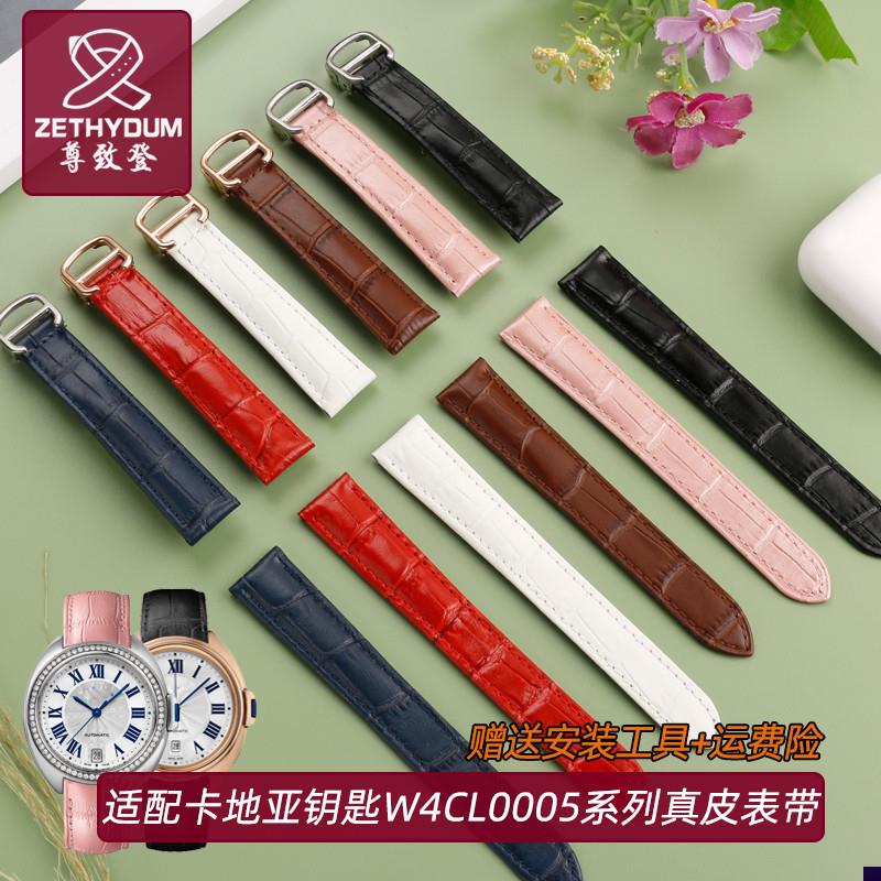 适配卡地亚钥匙系列WSCL0q018W4CL0005真皮男女手表带腕表配件16m