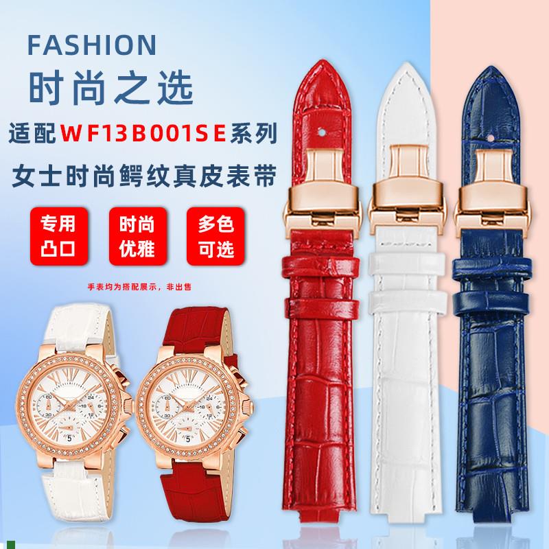 卓磊适用FolliFollie芙丽真皮表带女WF13B001凸R口定制表链1822mm