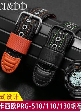 适配品质适配卡西欧帆布手表带PRG-510/110/130PRW-5100G一体式尼