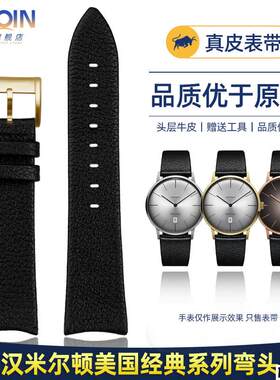 适配品质适配汉米尔顿美国经典系列手表H38735751H38745501真皮表