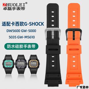 适配品质适配CASIOCASIO树脂矽胶表带ga2100GW6900GD120DW5600561