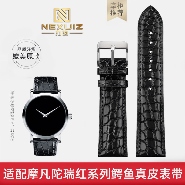 鳄鱼皮真皮表带适配摩凡陀瑞红0606112/563/398博物馆腕带W20 22m