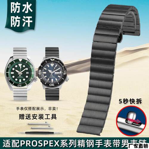 适配品质适配精工5号SRPD63K1SKX007PROSPEX系列精钢表带快拆22mm
