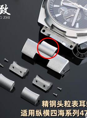 适配品质适用江诗丹顿纵横四海49150/47450钢带精钢头粒精钢表带