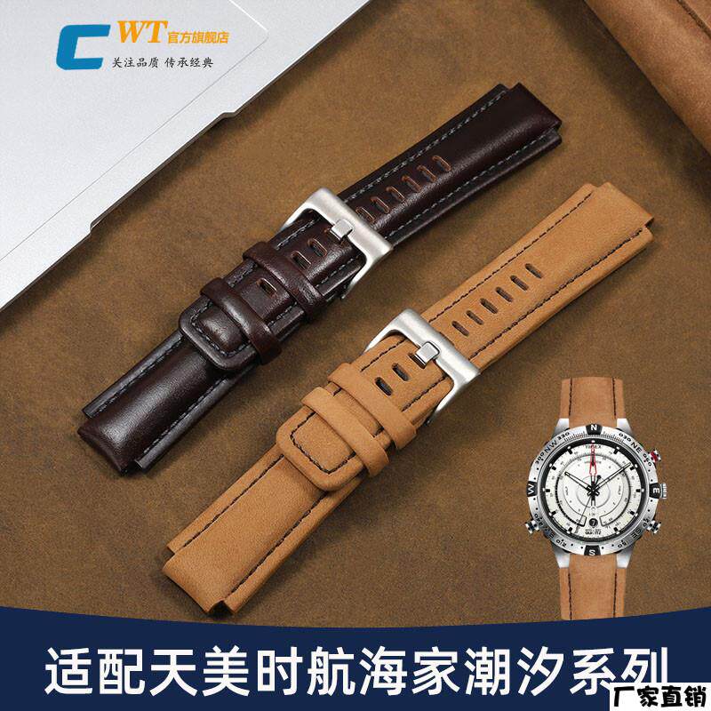 适配品质适配TIMEX天美时航海家原厂真皮表带男潮汐T2N721/720凸