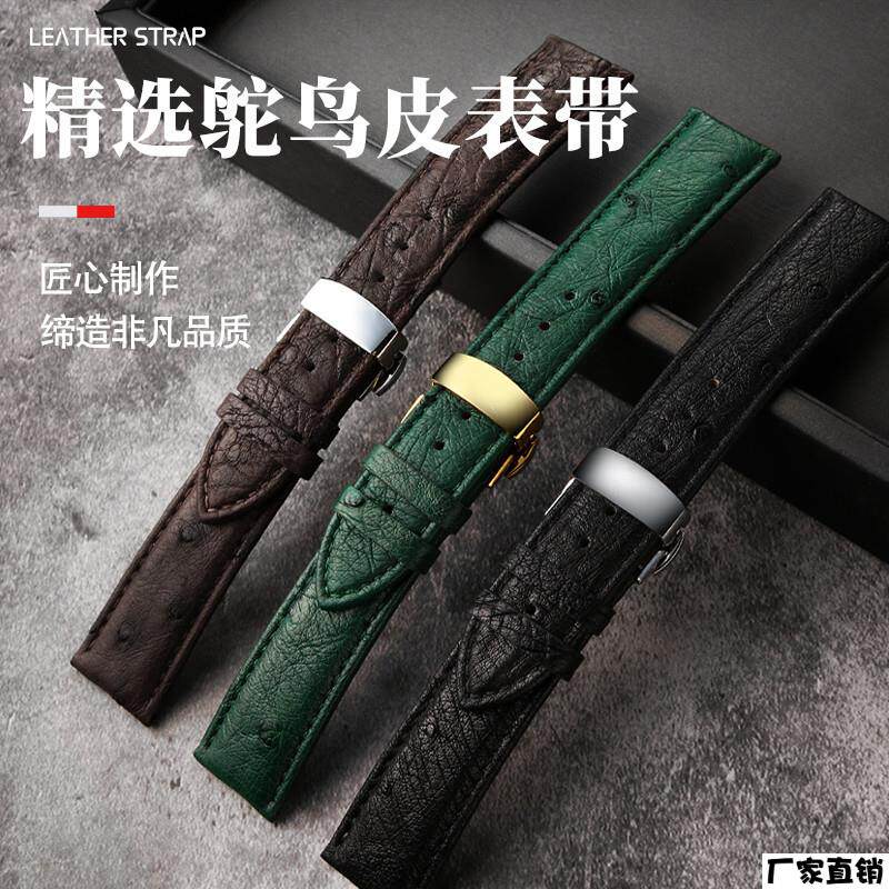 适配品质适用欧米茄摩凡陀帝陀柔软鸵鸟皮真皮表带蝴蝶扣表带2022