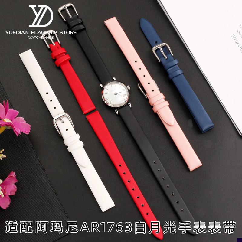 适配Arman阿玛尼表ar112471124817631764Q柔软超薄绢丝手表带女