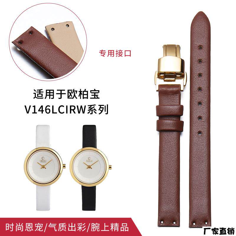 适配品质真皮表带女适配OBAKU欧柏宝表带时尚潮流女士手表链黑色