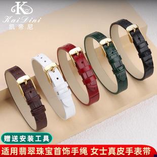 适配一条过绢丝表带k八宝罗盘黄金手牌穿玉石翡翠珠宝真皮手表带