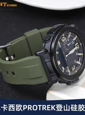 适配卡西欧PROTREK系列PRG-s600/650PRW-6600/60登山运动硅胶表带