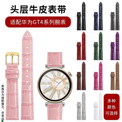 适配泊格华为手表表带WatchGT系列商务男女情侣GT2/GT3/GT4雅致荣