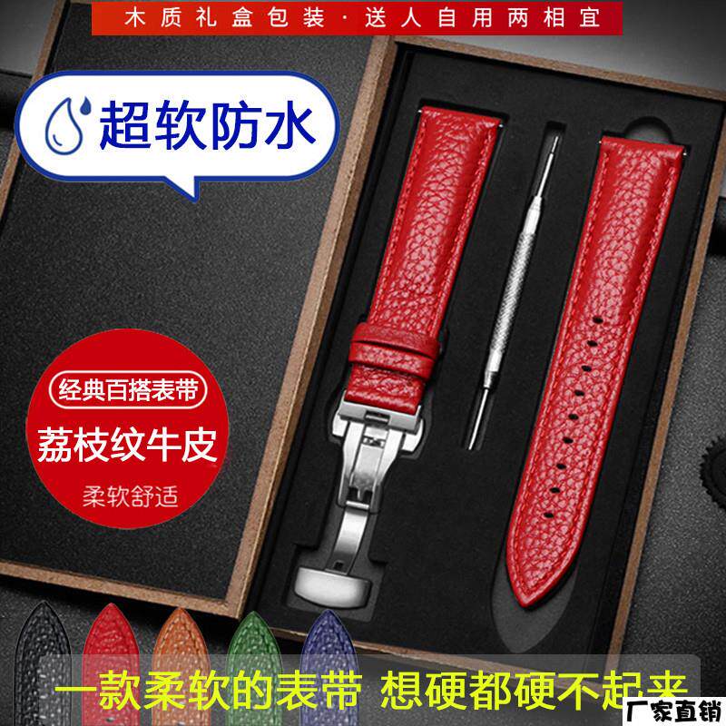 适配品质真皮手表带男女蝴蝶扣软皮防水表链适配天王卡西欧天梭罗