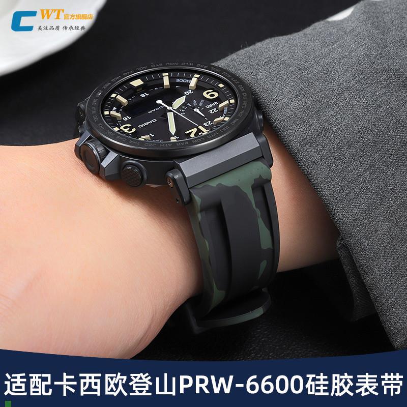卡西欧硅胶手表带PROTREK登山PRG-60G0/650PRW-6600橡胶表带
