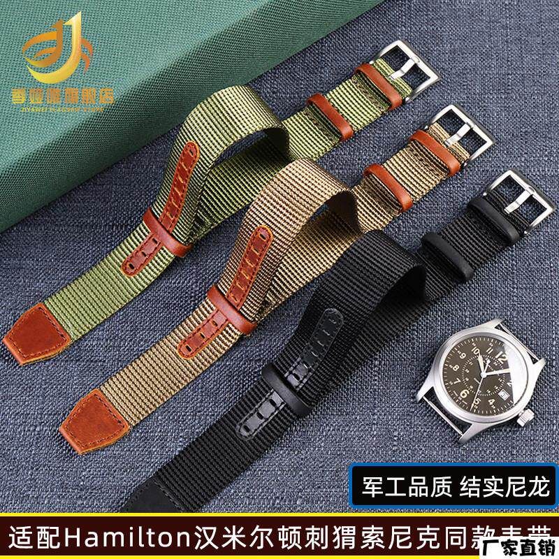 适配品质优质尼龙NATO表带适配汉米尔顿卡其野战H69439931411男户
