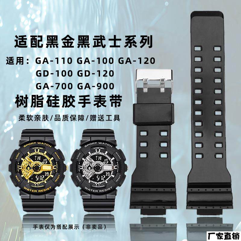 适配品质适配卡西欧gshock黑金系列手表带GA-110/100树脂硅胶手表