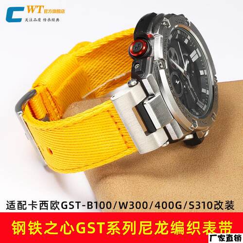 适配品质适配卡西欧钢铁之心b100表带GST-B100/S110/W300/410尼龙