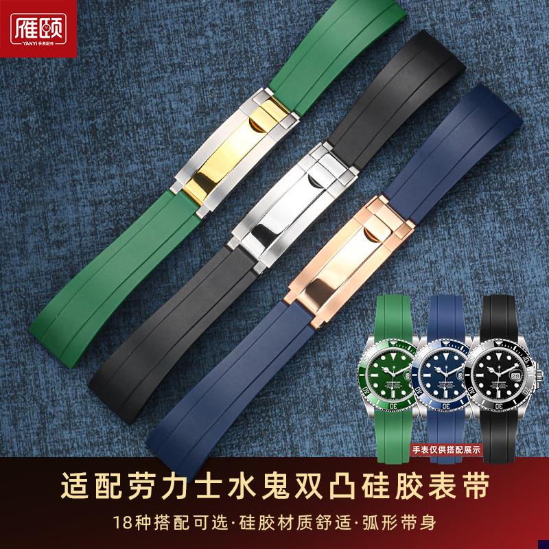 适配ROLEX劳力士黑绿水D鬼潜航者弧身硅胶手表带平口20mm原装配件