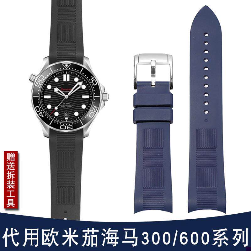 适配YOPO弧口氟橡胶手表带欧米茄海马300海洋宇宙N600超霸蝶飞22m