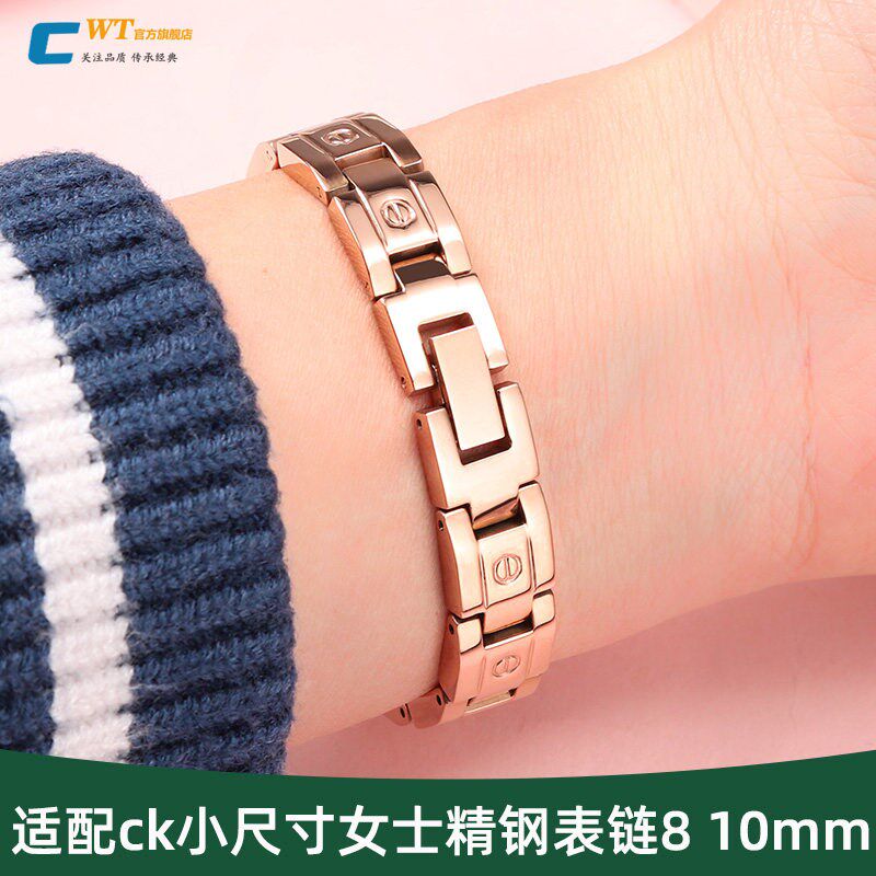 适配CK手表带钢带女小绿表小方表A玫瑰金色小尺寸金属钢表链8 10m