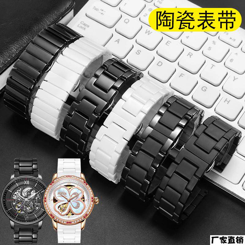 适配品质陶瓷手表带适配飞亚达摄影师黑色四叶草唯路时系列男女蝴