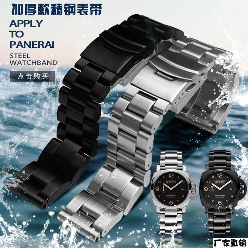 适配品质手表带适用沛纳海手表钢带黑钢色手表配件222426mm