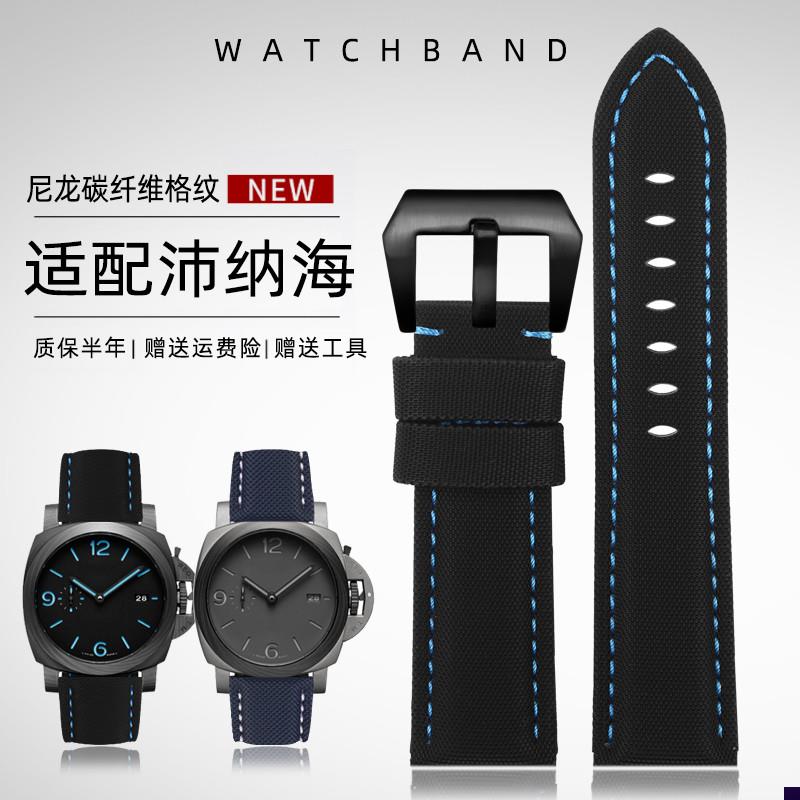 适配尼龙碳纤维格纹g表带沛纳海441胖大海PAM01661真皮手表带24mm