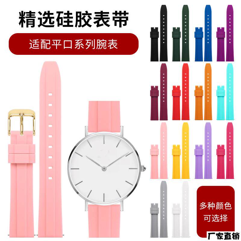 适配品质表带女款硅胶手表带适配迪士尼唯路时dw学生手表带12/14/