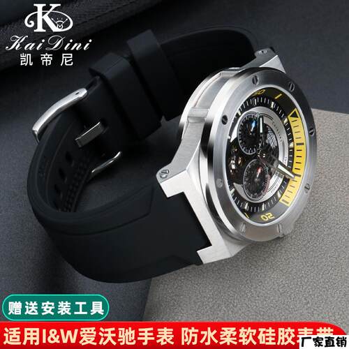 适配品质适用爱沃驰IW大黄蜂巡洋舰系列表带真皮589/618G矽胶橡胶