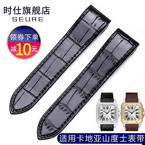 适配卡地亚桑托斯表带山度士q真皮Santos100手表带男女士牛皮表链