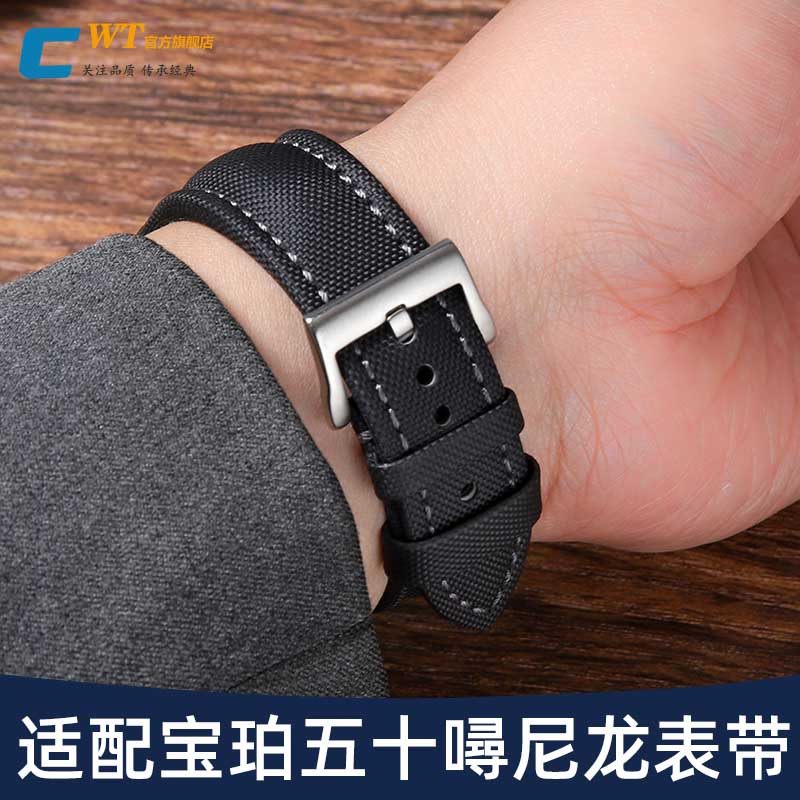 适配宝珀五十d原款尼龙表带男5015 5000 5200帆布带20 22 23mm