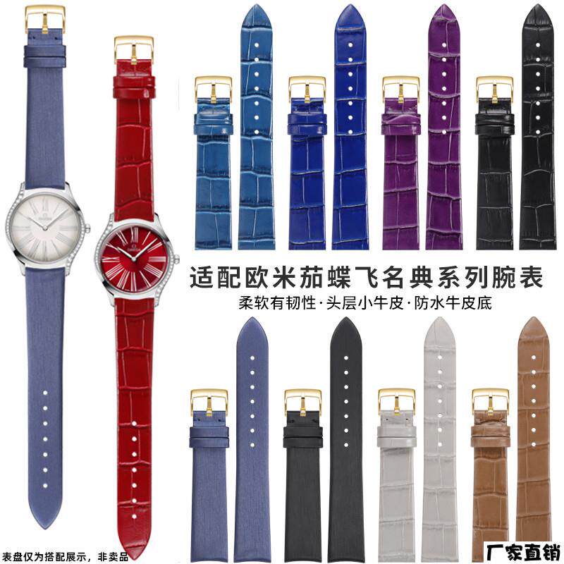 适配品质代用欧米茄蝶飞表带女OMG名典428.17绢丝表带真皮欧米伽