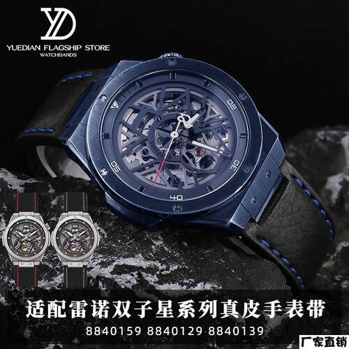 适配品质适配雷诺双子星商务真皮手表带884011988401298840139表