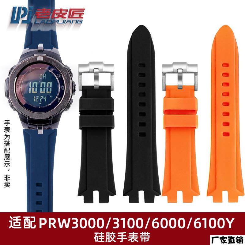 适配品质适配卡西欧硅胶表带改装PRW3000/3100/6000/6100Y运动表