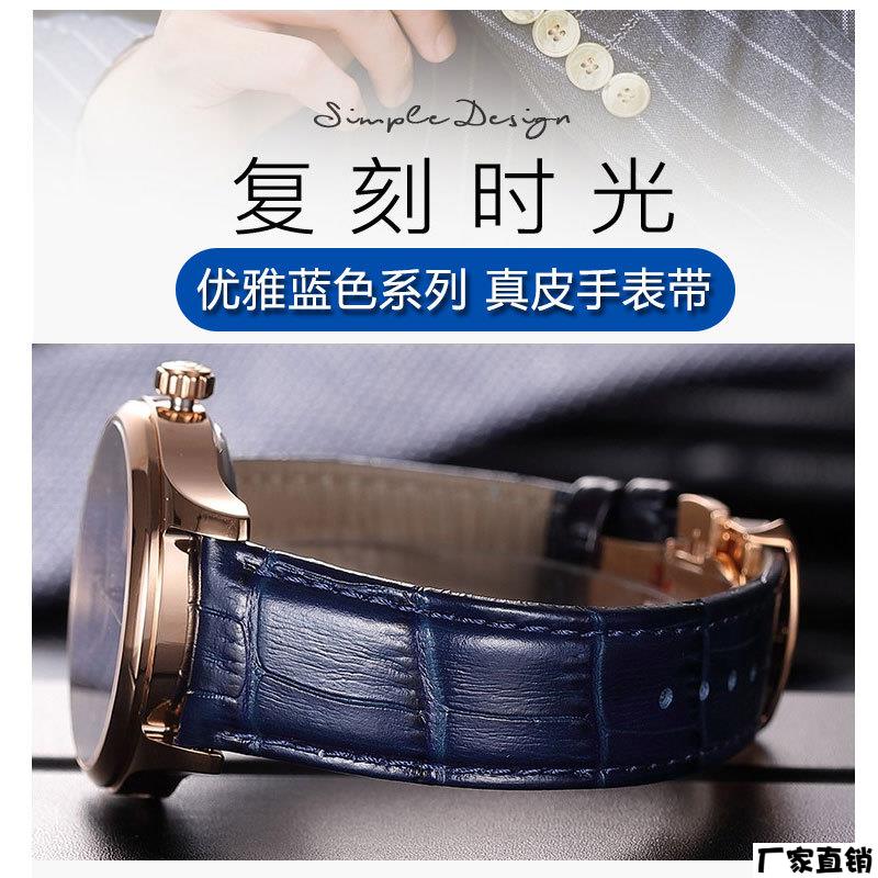 适配品质适配万国罗西尼浪琴名匠飞亚达玛莎拉蒂深蓝色真皮男女牛