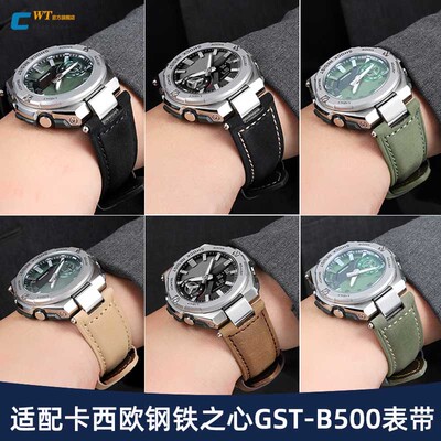 适配卡西b欧G-SHOCK钢铁之心GST-B500复古疯马皮凹口真皮手表带男