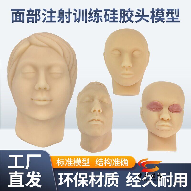 硅胶头模鼻梁带骨面部整形注射皮肤缝合面K部模型微整教学示教道