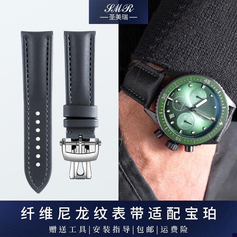 适配碳纤维尼龙手表带男士宝p珀五十噚寻5000/5015/5200极光绿皮
