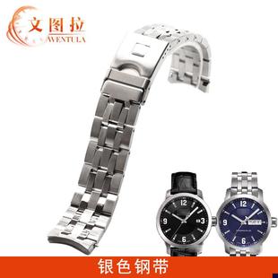 410A手表链 430 适配钢带适合天梭T055表带PRC200T055.417 J427