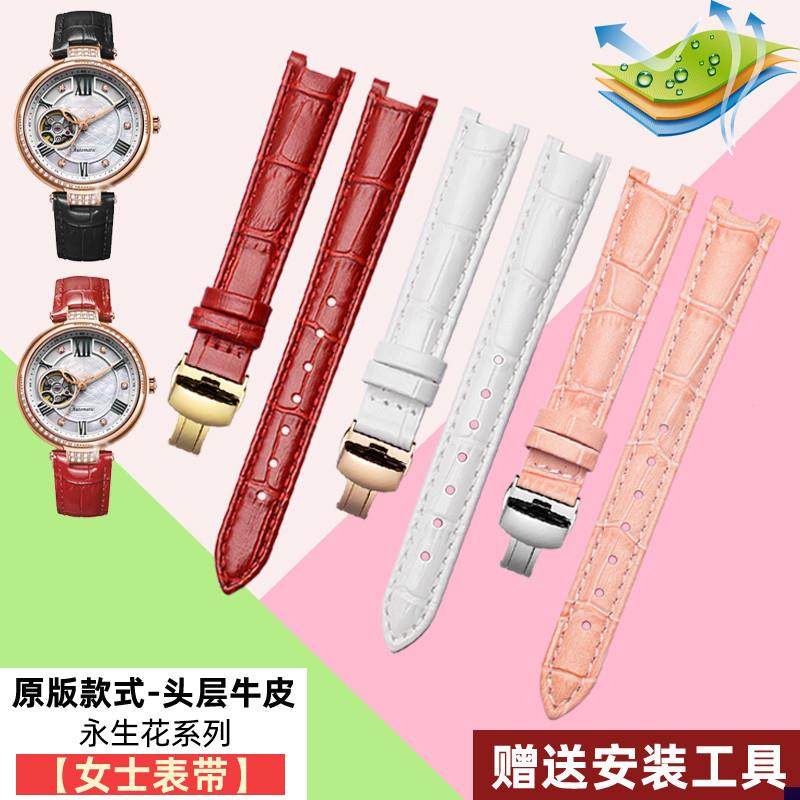 适配天王表女凹口真皮LS5871\5870\LS5J1043永生花系列手表带配件