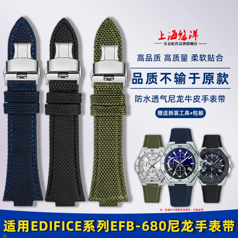 悠洋适用cbasio卡西欧农家橡树EFB680ECB-10YD改装尼龙帆布手表带