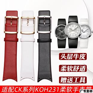 适配品质代用CK薄款手表带真皮KOH231/K0H233/KOV231/KOH211弧形