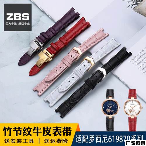 适配品质真皮手表带女代用罗西尼满天星619870典美凹口牛皮蝴蝶扣
