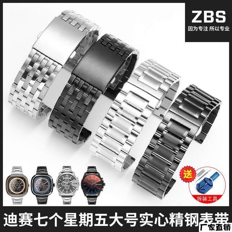 适配品质通用精钢大号表带适用迪赛七个星期五沛纳海亚曼尼黑武士